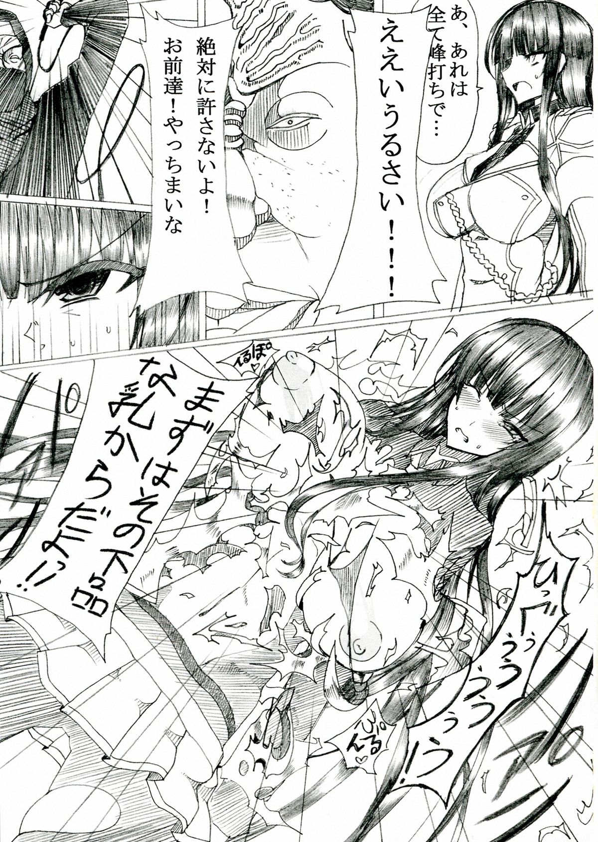 HTSK2 page 5 full