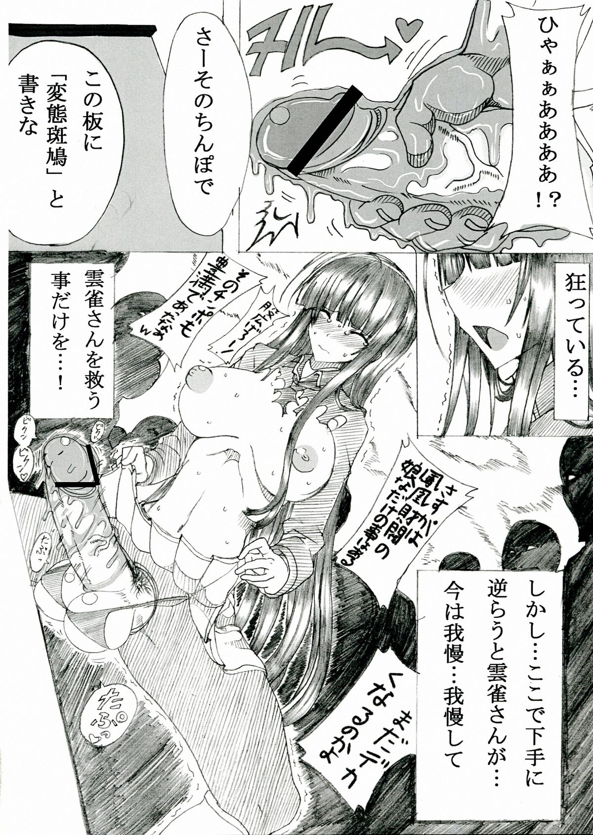 HTSK2 page 8 full