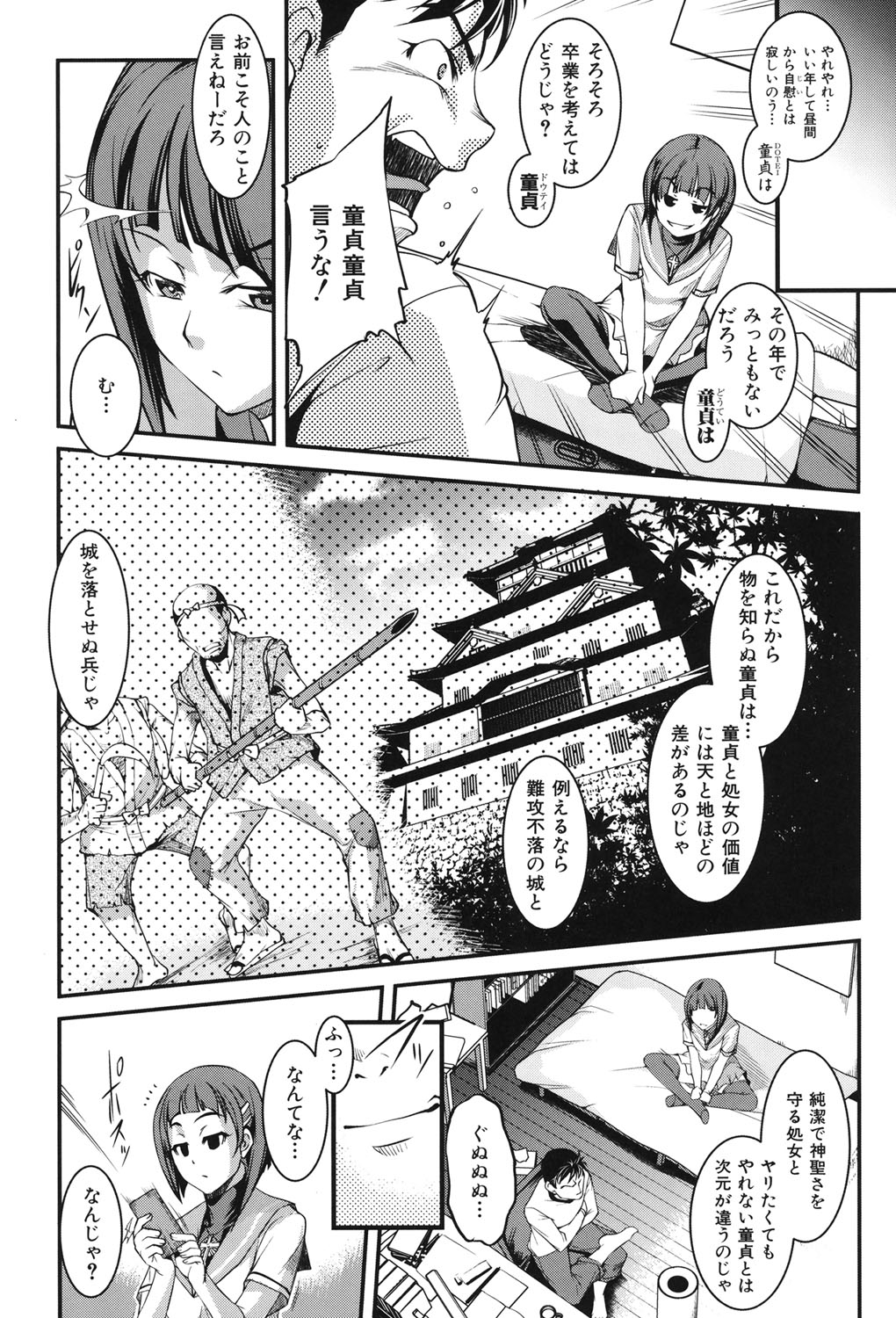 Aniue ga Kedamono Sugite Meiwaku Sugiru. page 8 full