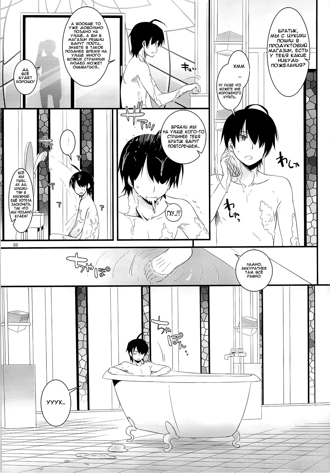 D.L. action 79 page 2 full