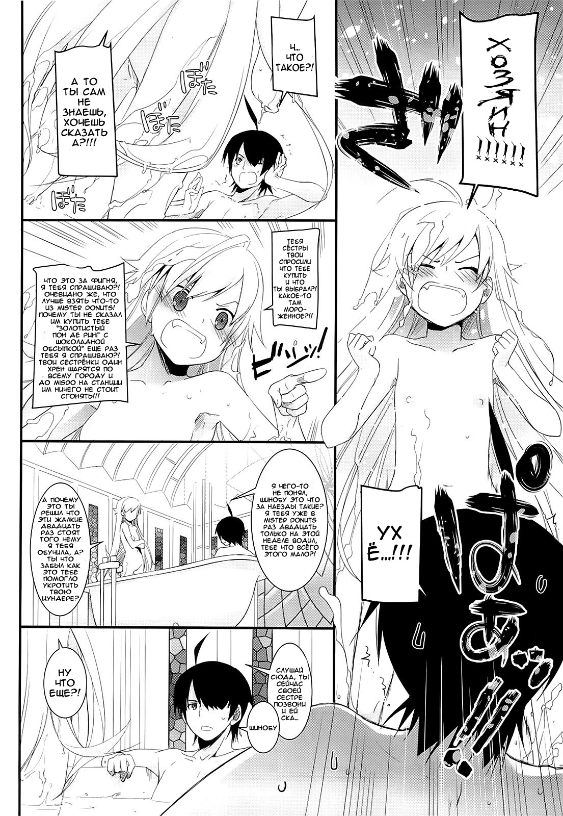 D.L. action 79 page 3 full