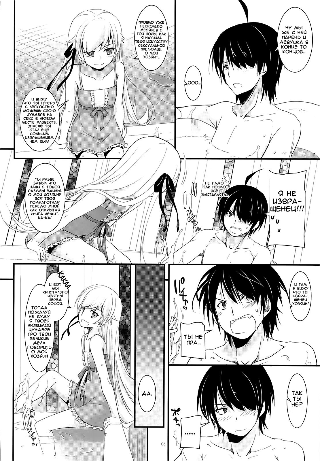 D.L. action 79 page 5 full