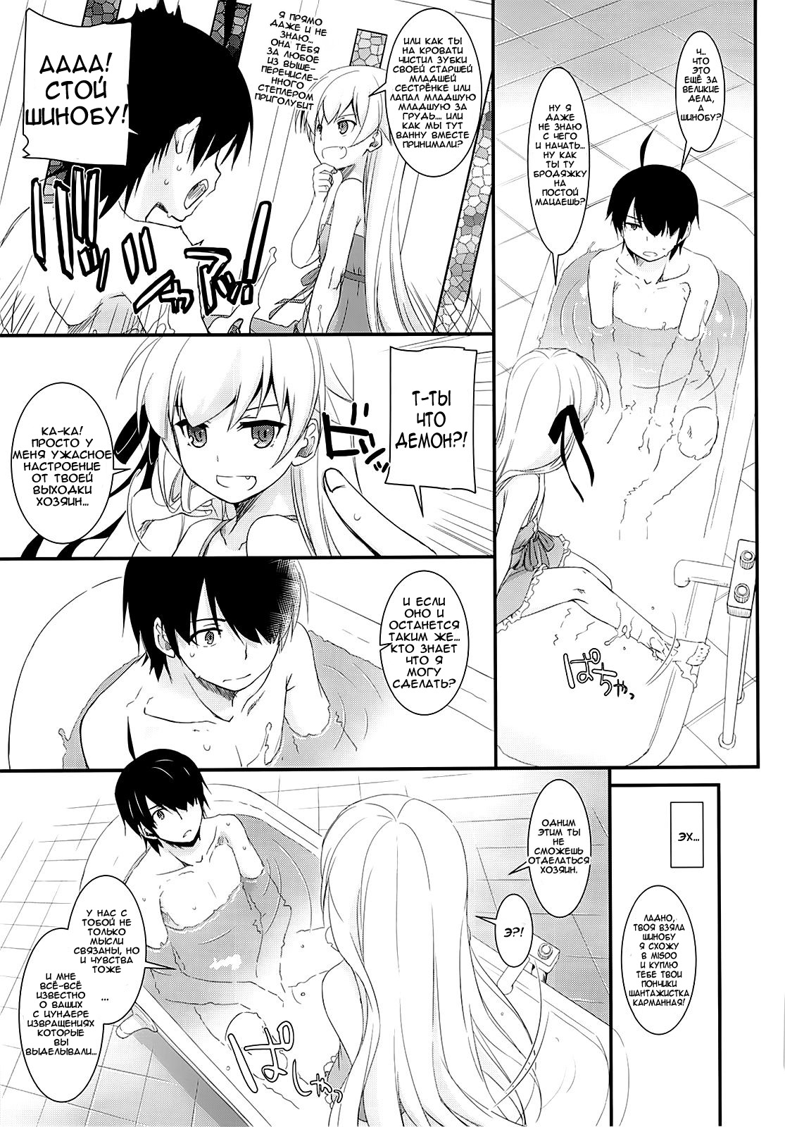 D.L. action 79 page 6 full