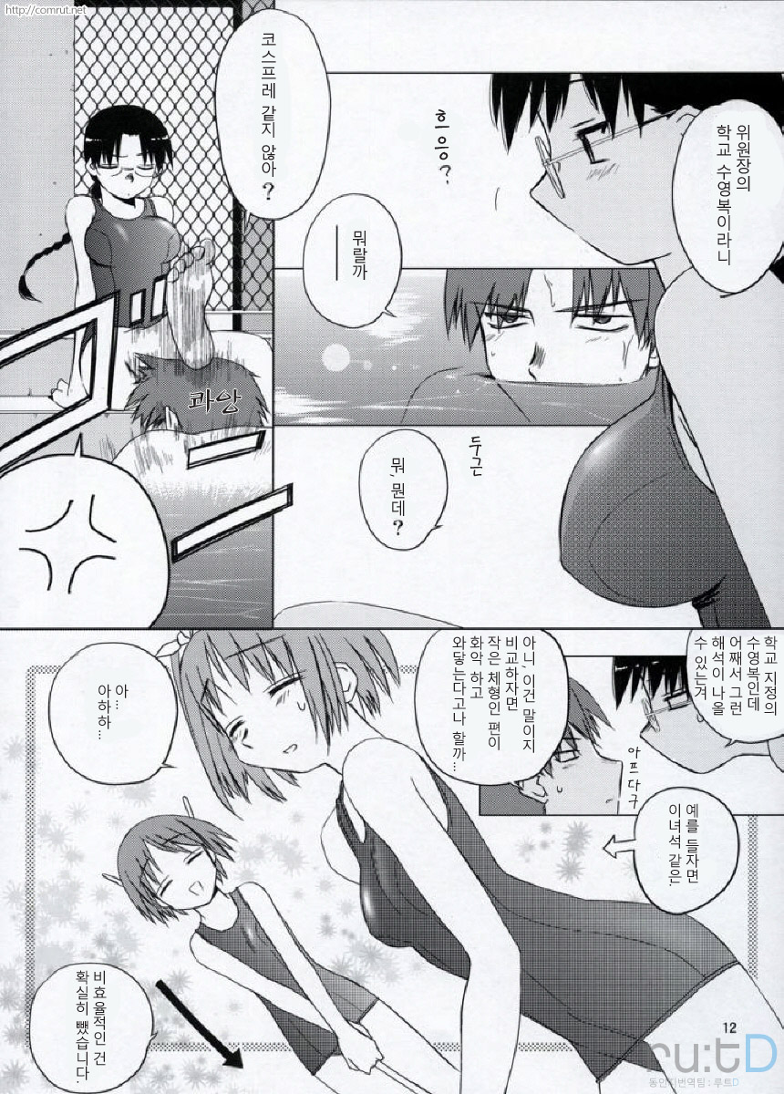 Clear Water page 10 full