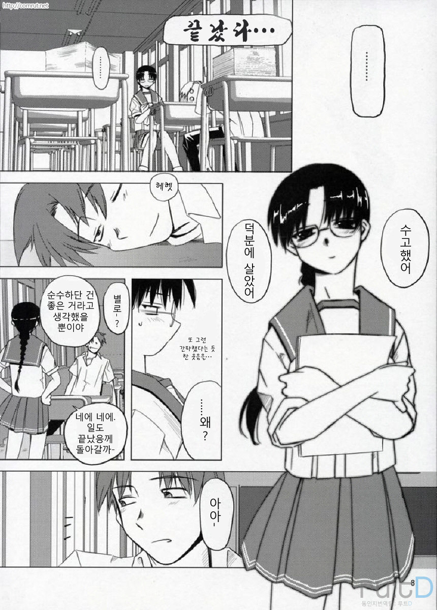 Clear Water page 6 full