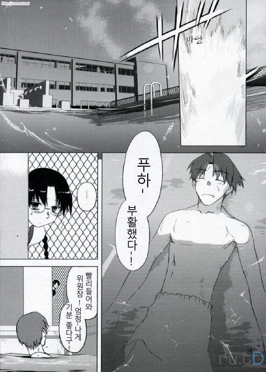 Clear Water page 8 full