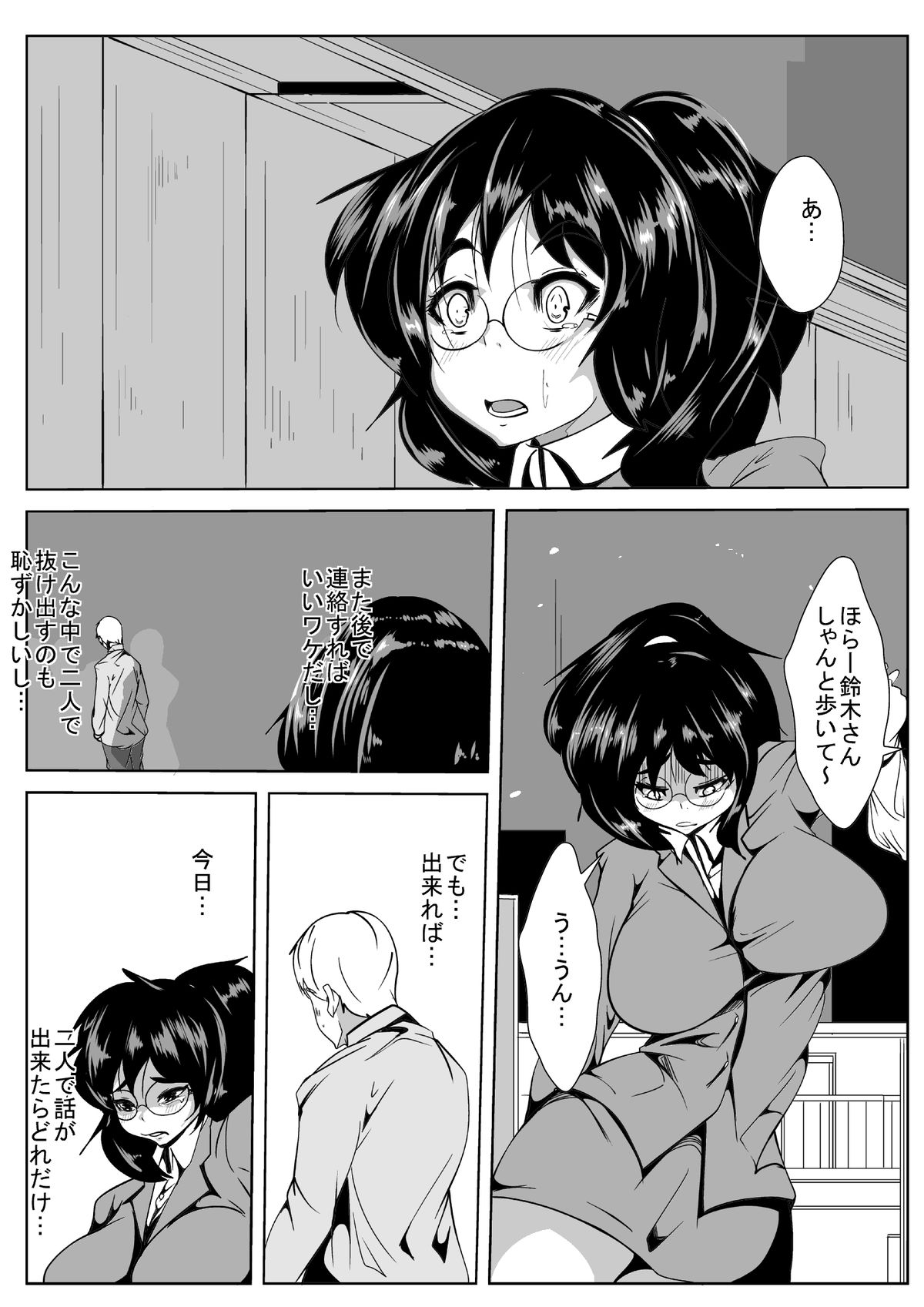 Netorare Dousoukai page 8 full