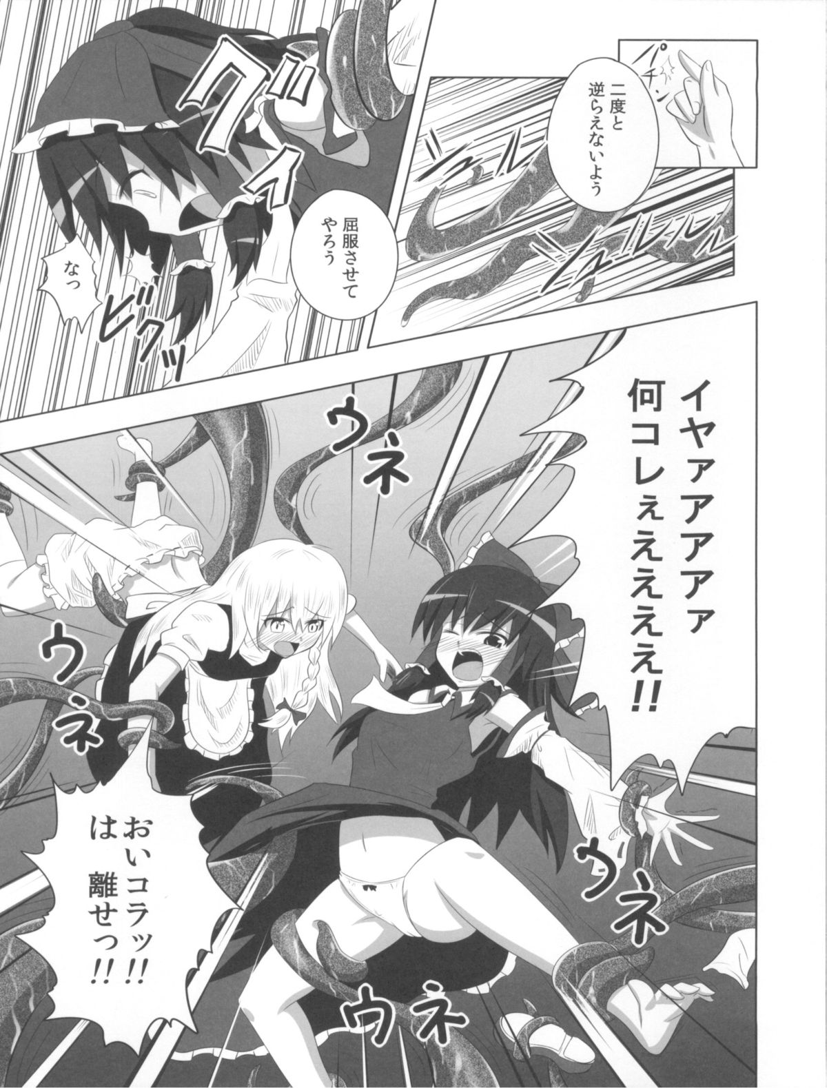 Maou Ko-rin no Kourin page 9 full