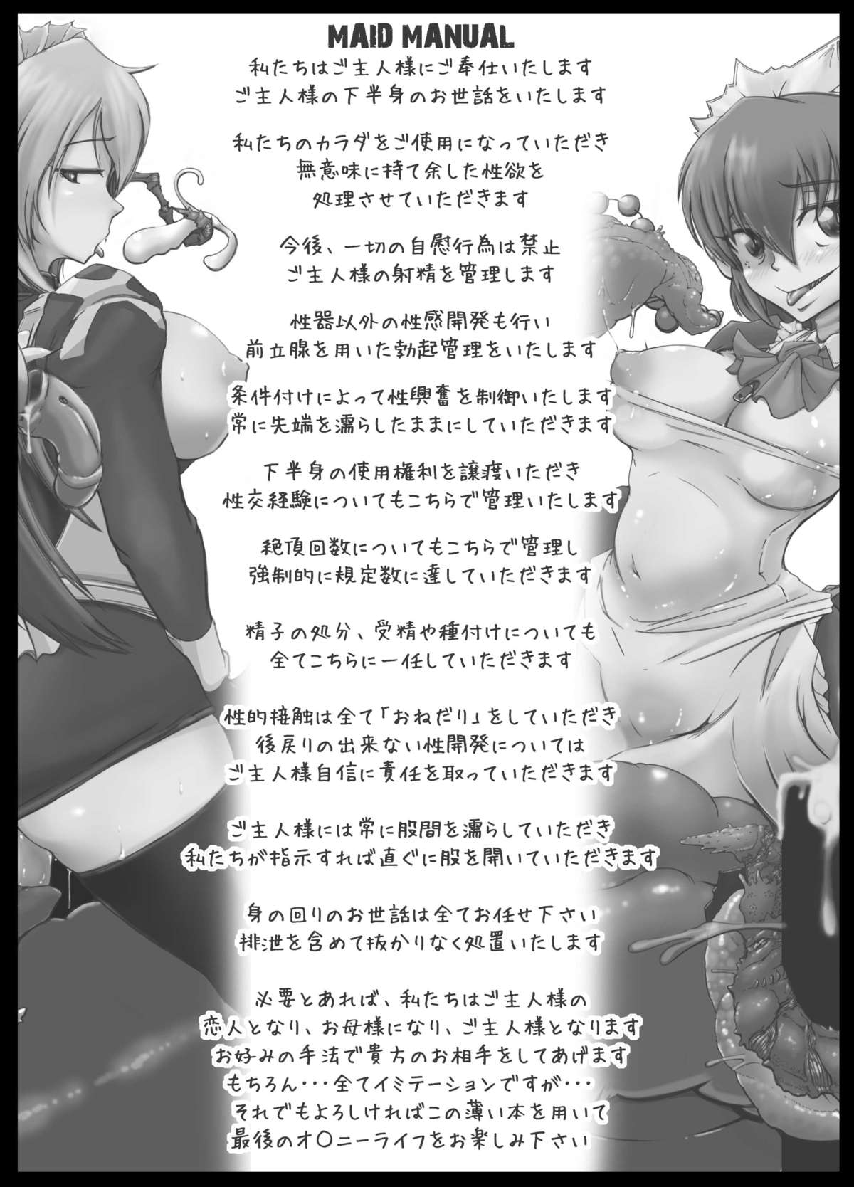 IMITATION GIRLS page 2 full
