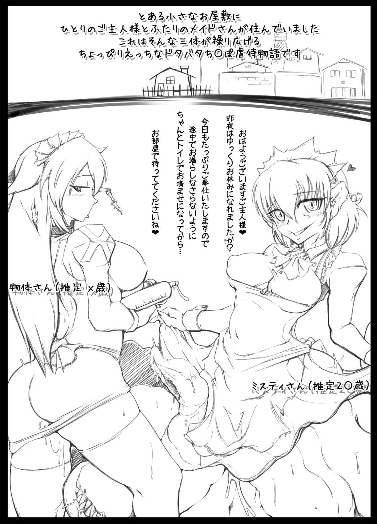 IMITATION GIRLS page 4 full