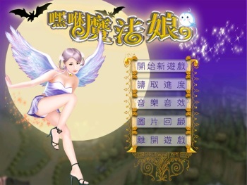 heixiu magic ladies（chinese CG） cover