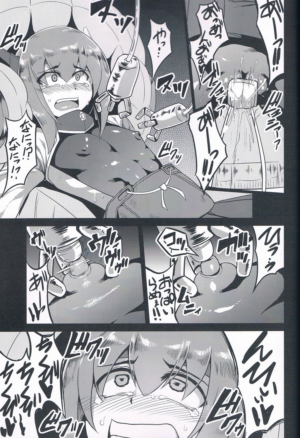 Soukou Kuubo Taihou Issei Tenken page 6 full