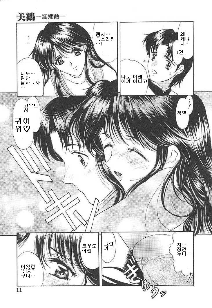 PROGRAM RING page 10 full
