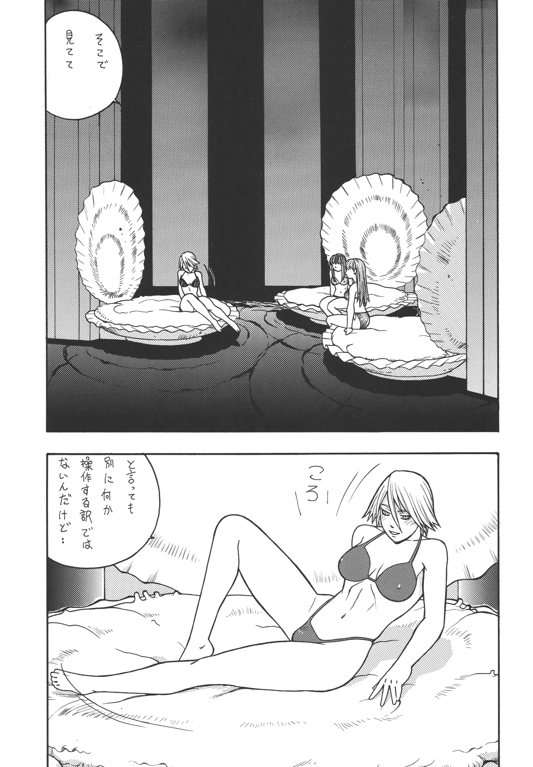 Fighters Giga Comics Round 7 page 6 full