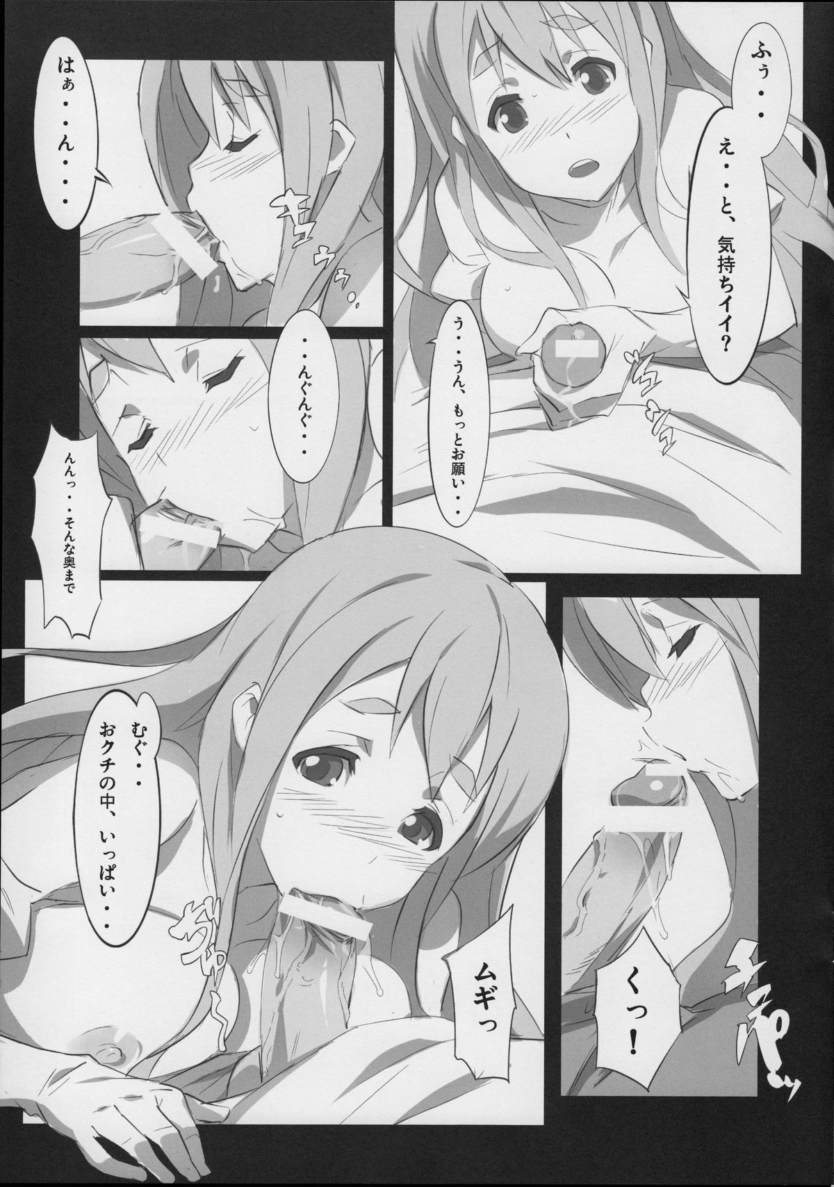 Mousou-Living page 10 full