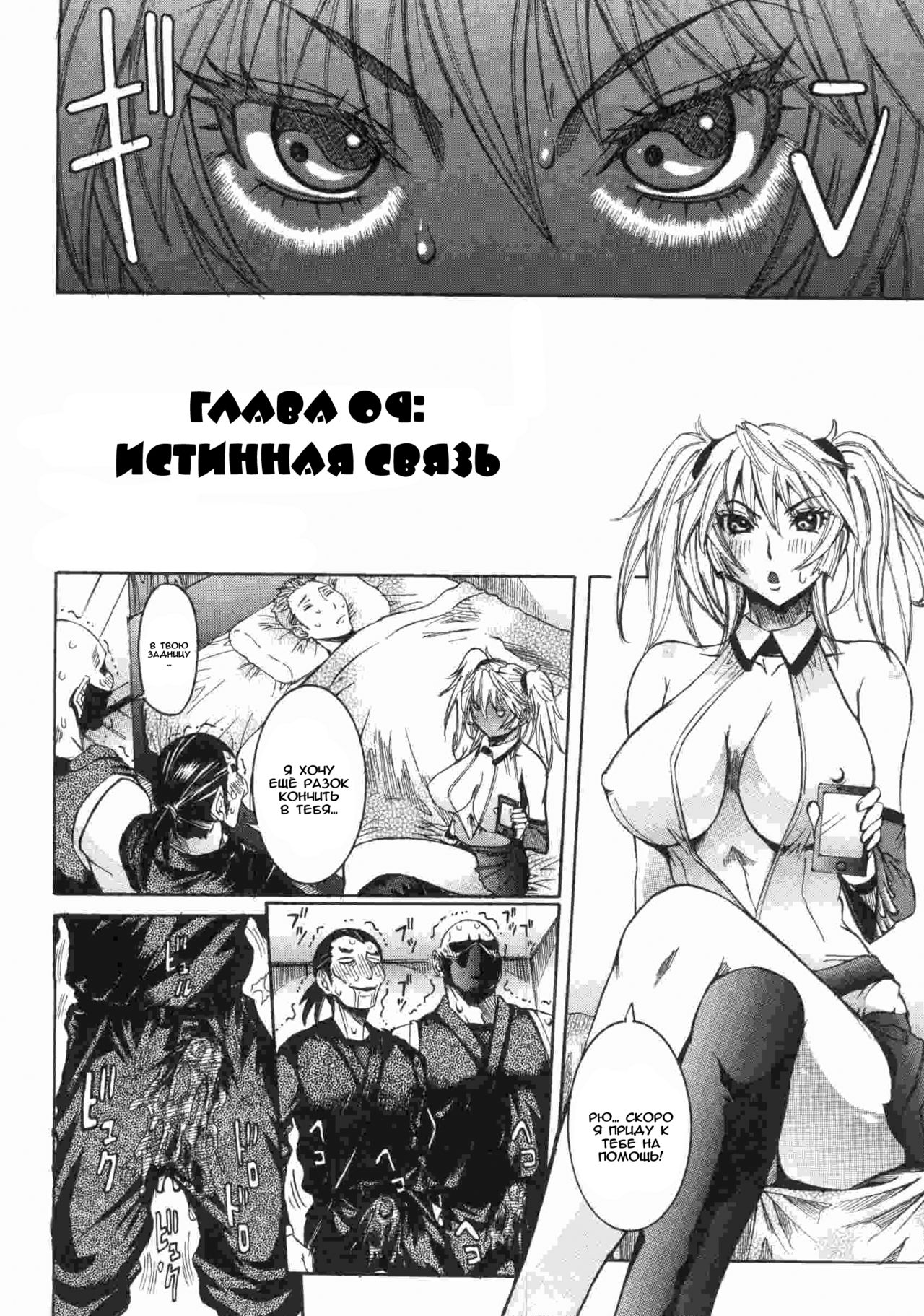 Haramitai kanojo Ch. 9 page 2 full