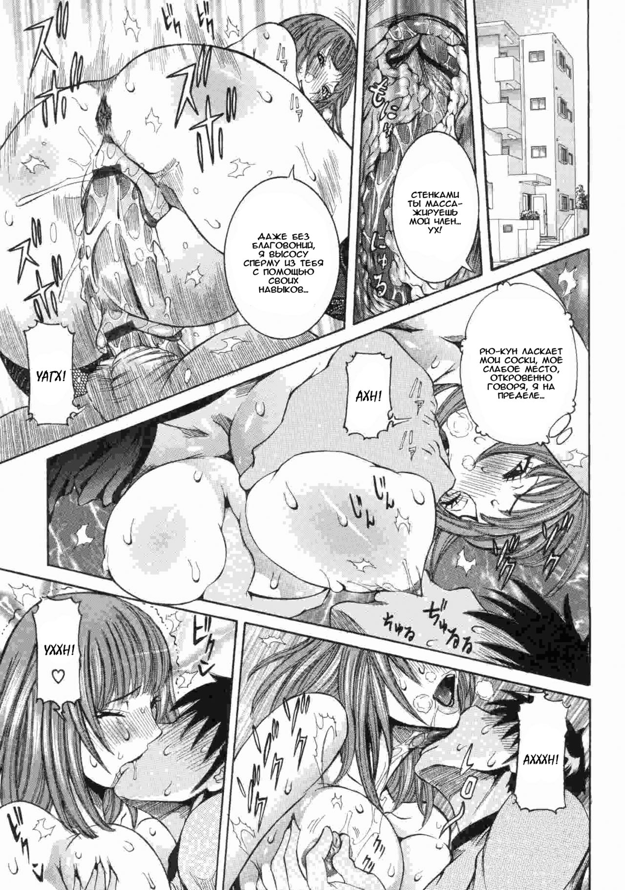 Haramitai kanojo Ch. 9 page 5 full
