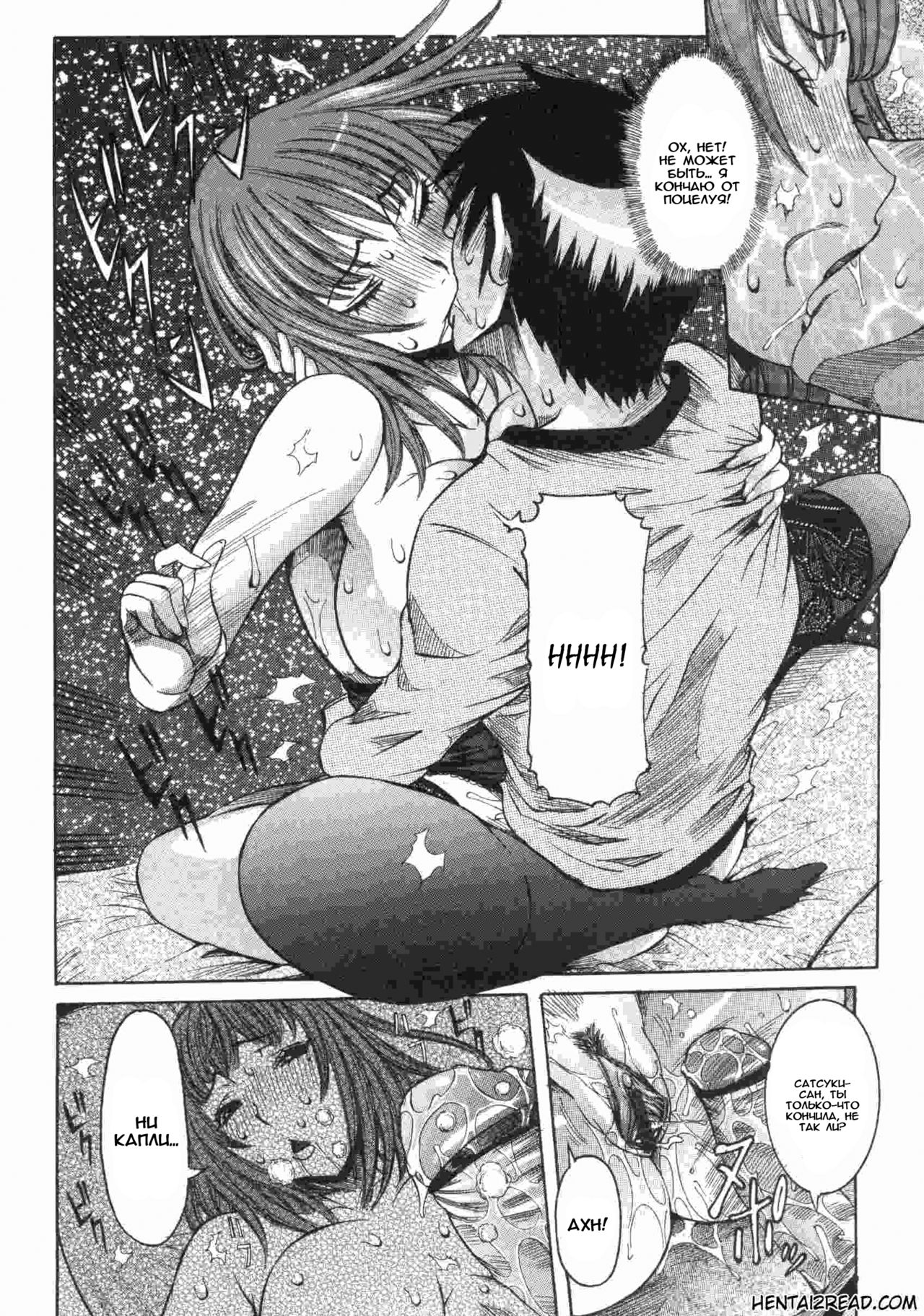 Haramitai kanojo Ch. 9 page 6 full