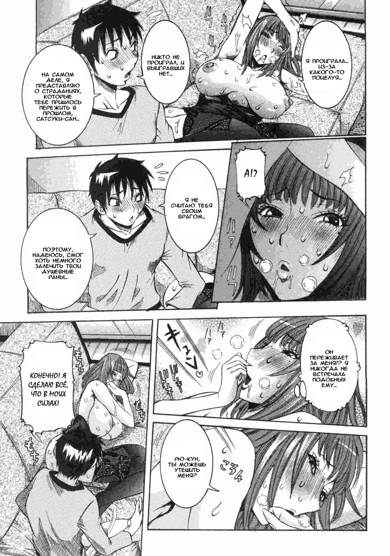 Haramitai kanojo Ch. 9 page 7 full
