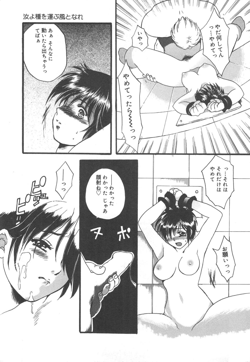 Kindan Shimai - Forbidden Sisters page 9 full