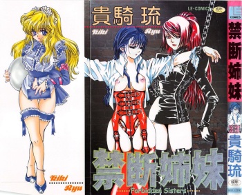 Kindan Shimai - Forbidden Sisters cover