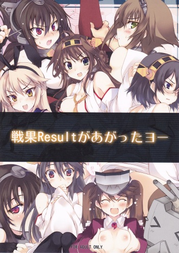 Senka Result ga Agatta Yo- cover