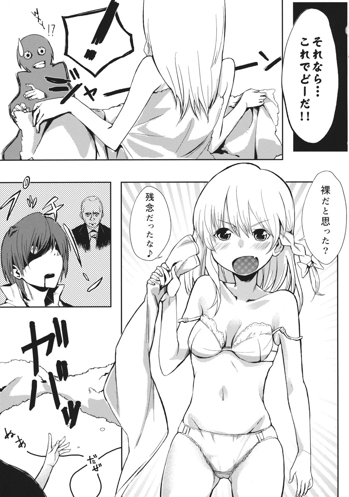 Marisa ga Mendoukusakatta node Okashita page 10 full
