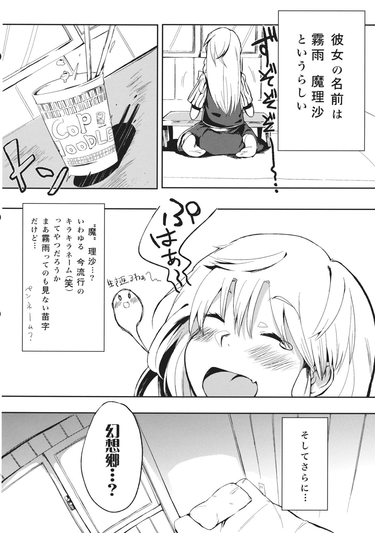 Marisa ga Mendoukusakatta node Okashita page 5 full