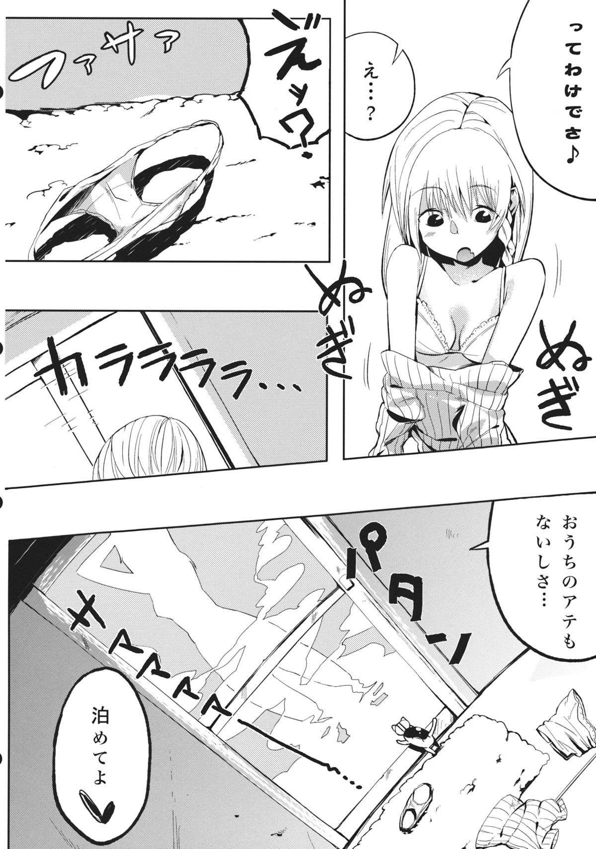 Marisa ga Mendoukusakatta node Okashita page 7 full