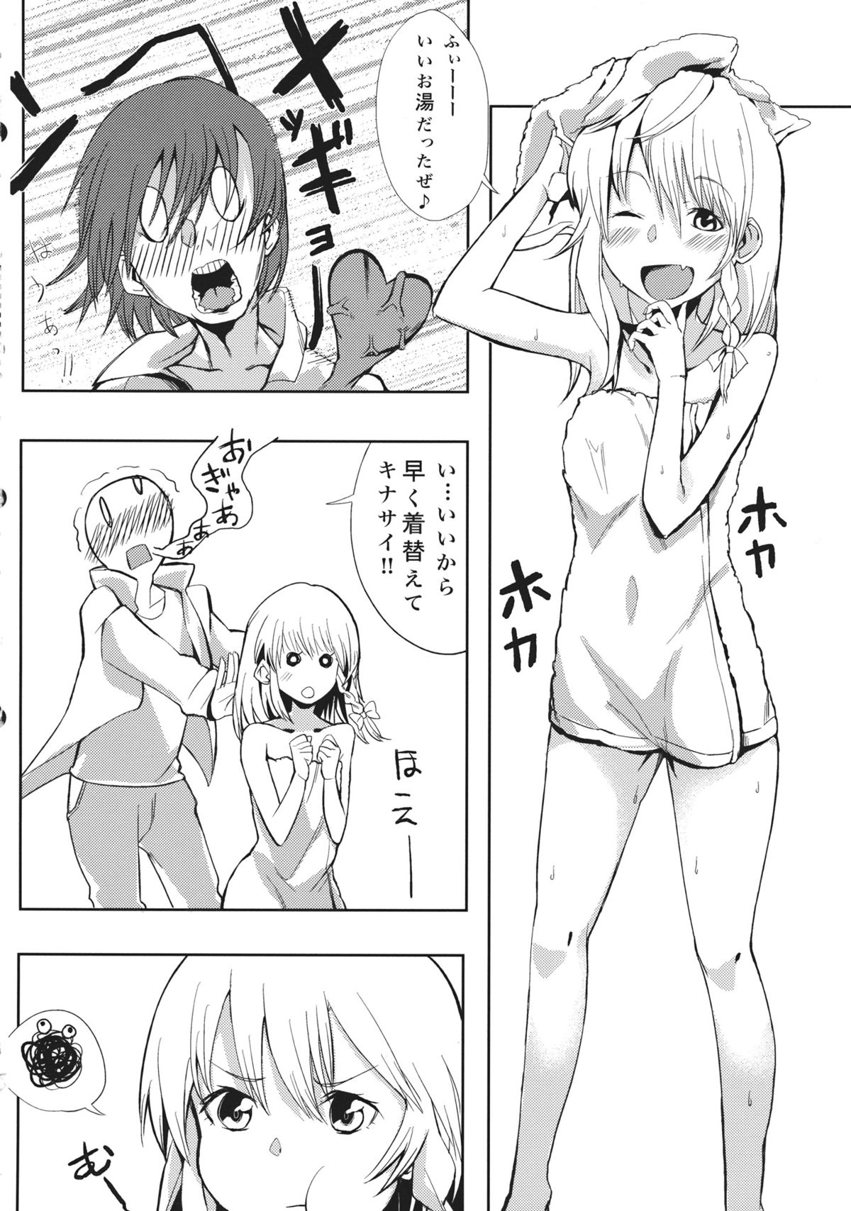 Marisa ga Mendoukusakatta node Okashita page 9 full