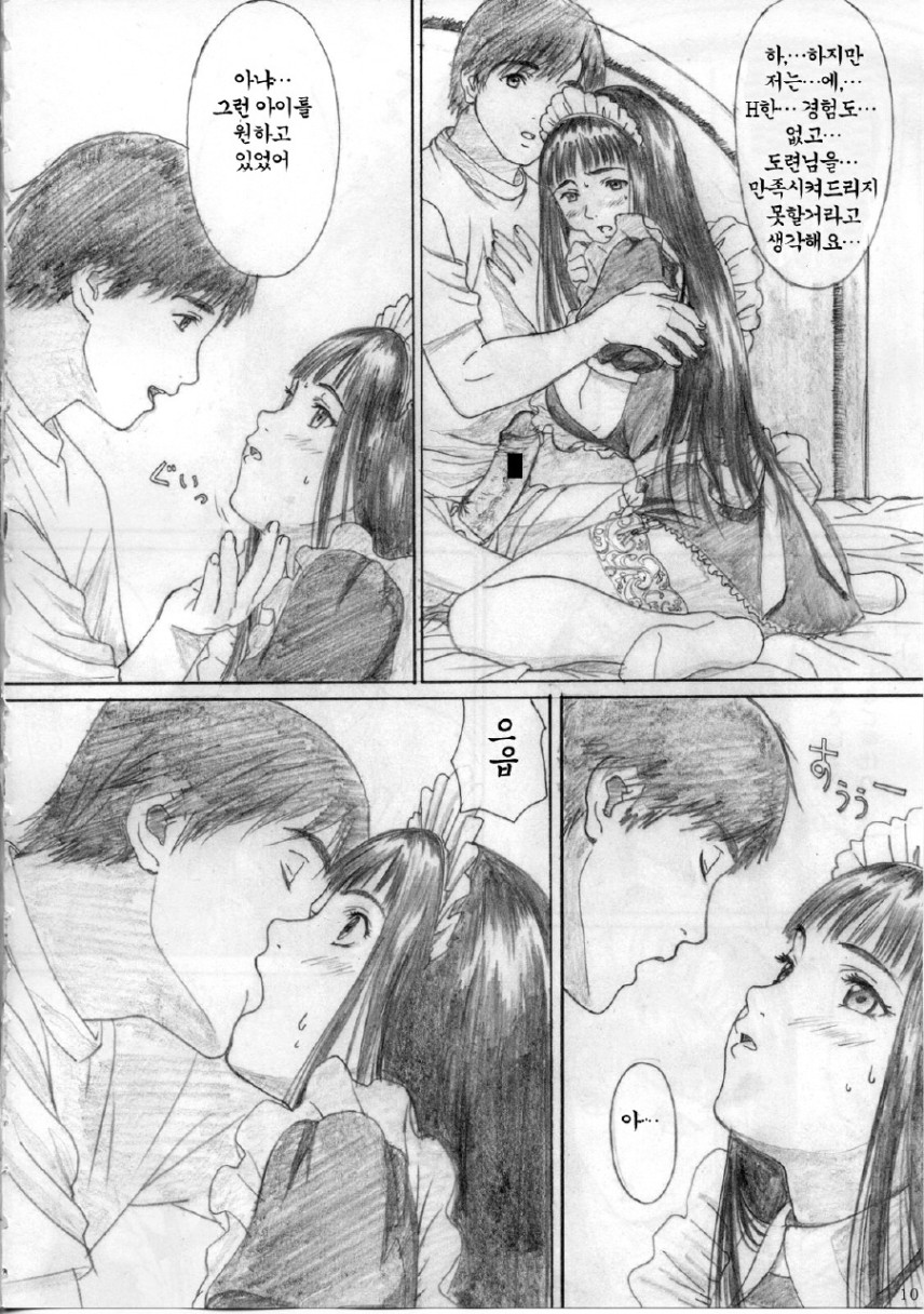 Raisin Bread 01 page 10 full