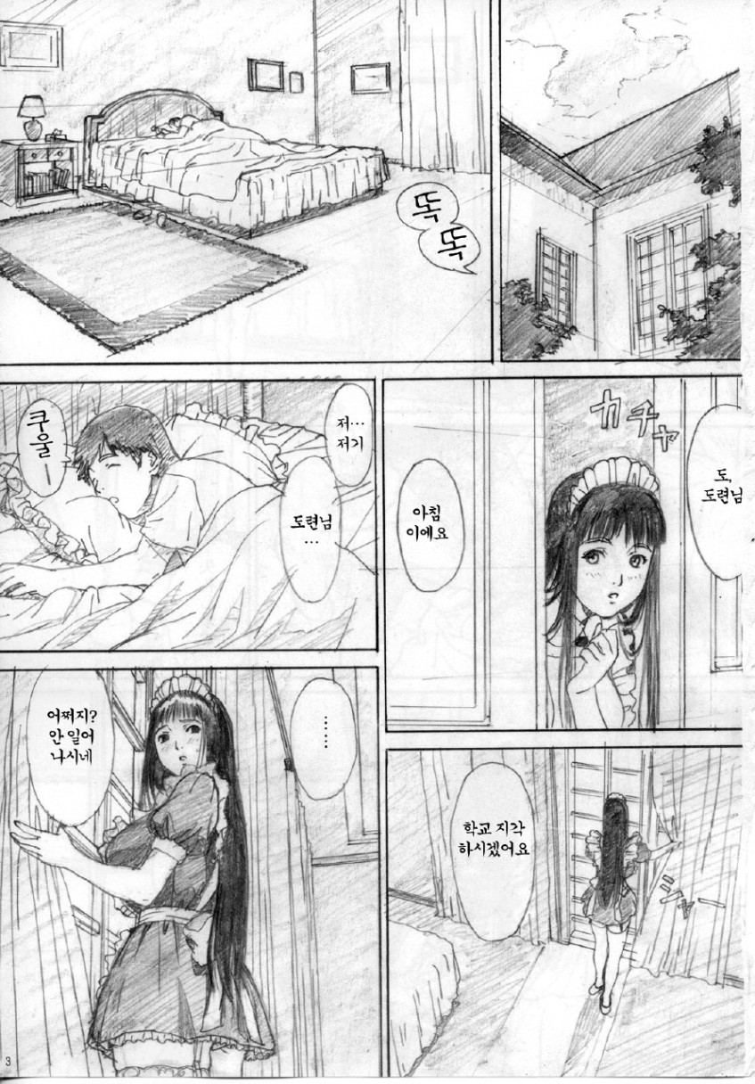Raisin Bread 01 page 3 full