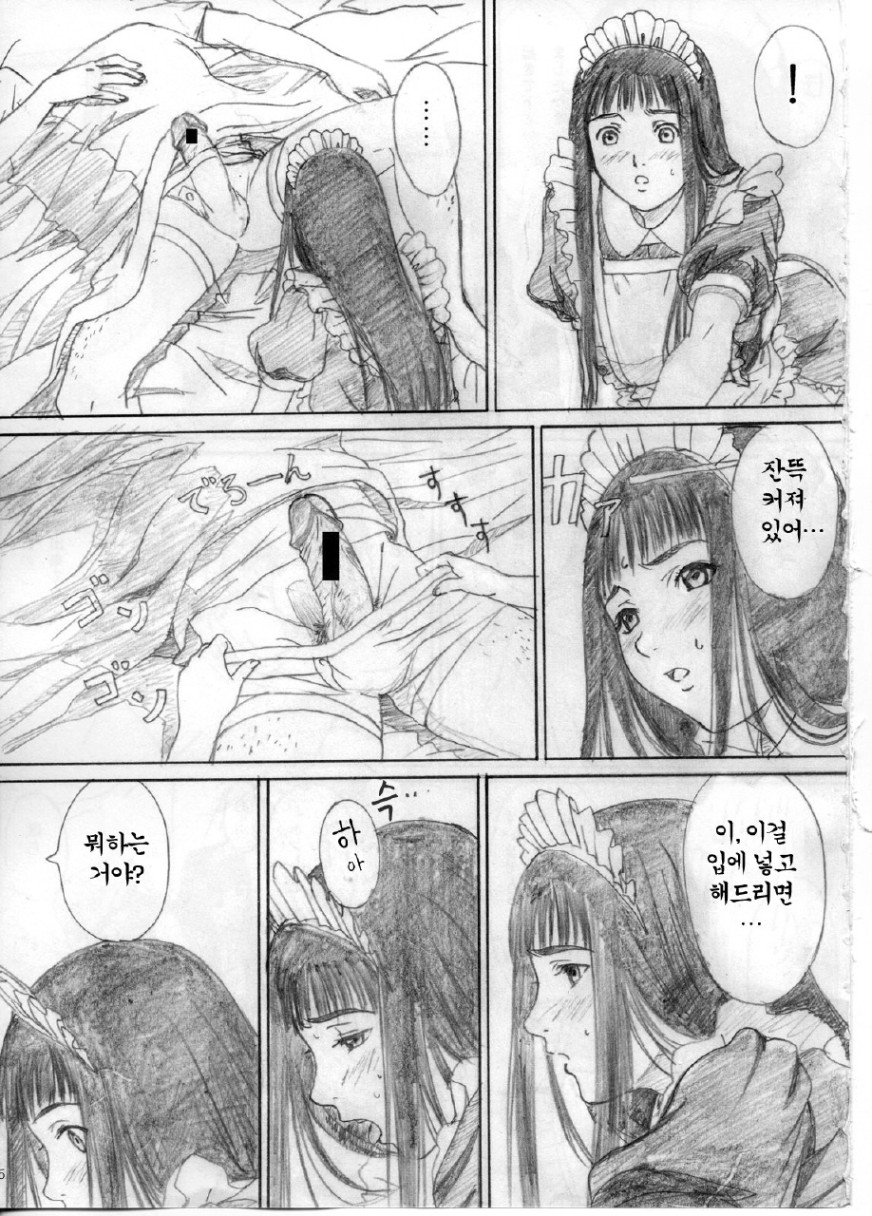 Raisin Bread 01 page 5 full