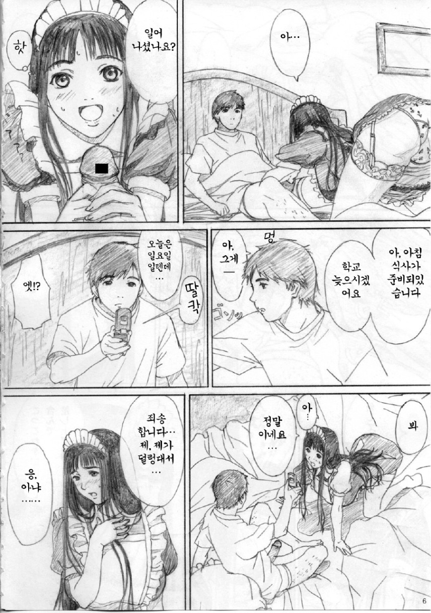Raisin Bread 01 page 6 full