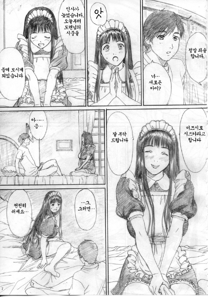 Raisin Bread 01 page 7 full
