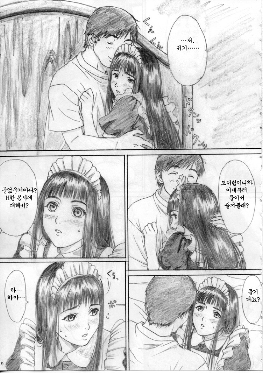 Raisin Bread 01 page 9 full