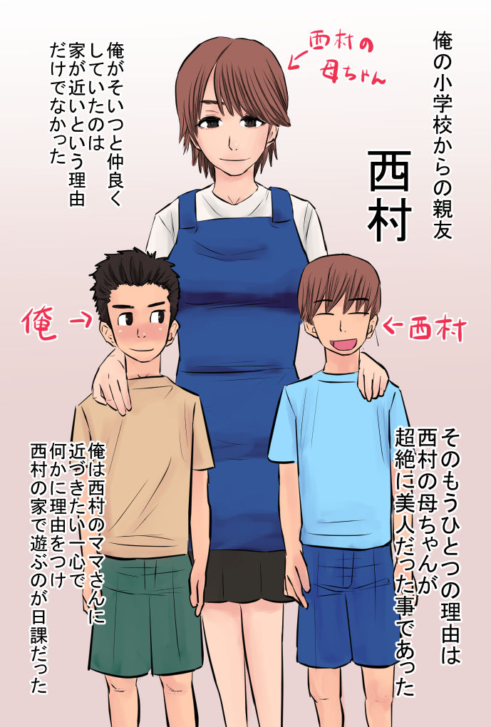 Akogare Datta Nishimura no Kaachan de Doutei wo Sotsugyou Shita Hanashi page 2 full