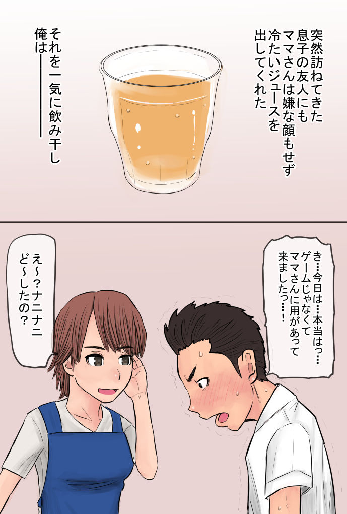Akogare Datta Nishimura no Kaachan de Doutei wo Sotsugyou Shita Hanashi page 5 full