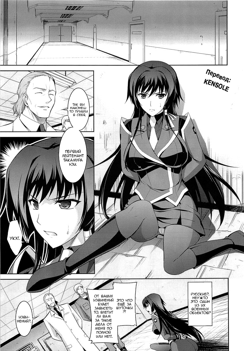 Ouka Chiru! page 4 full