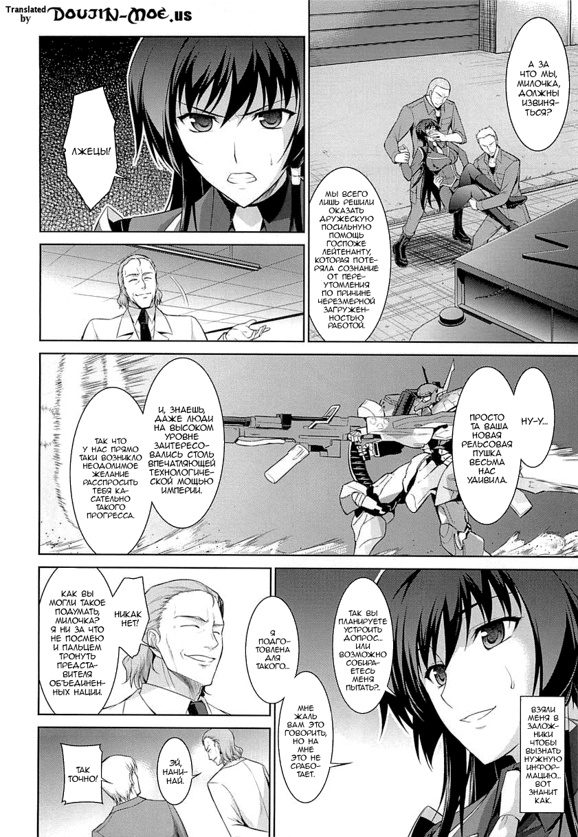 Ouka Chiru! page 5 full
