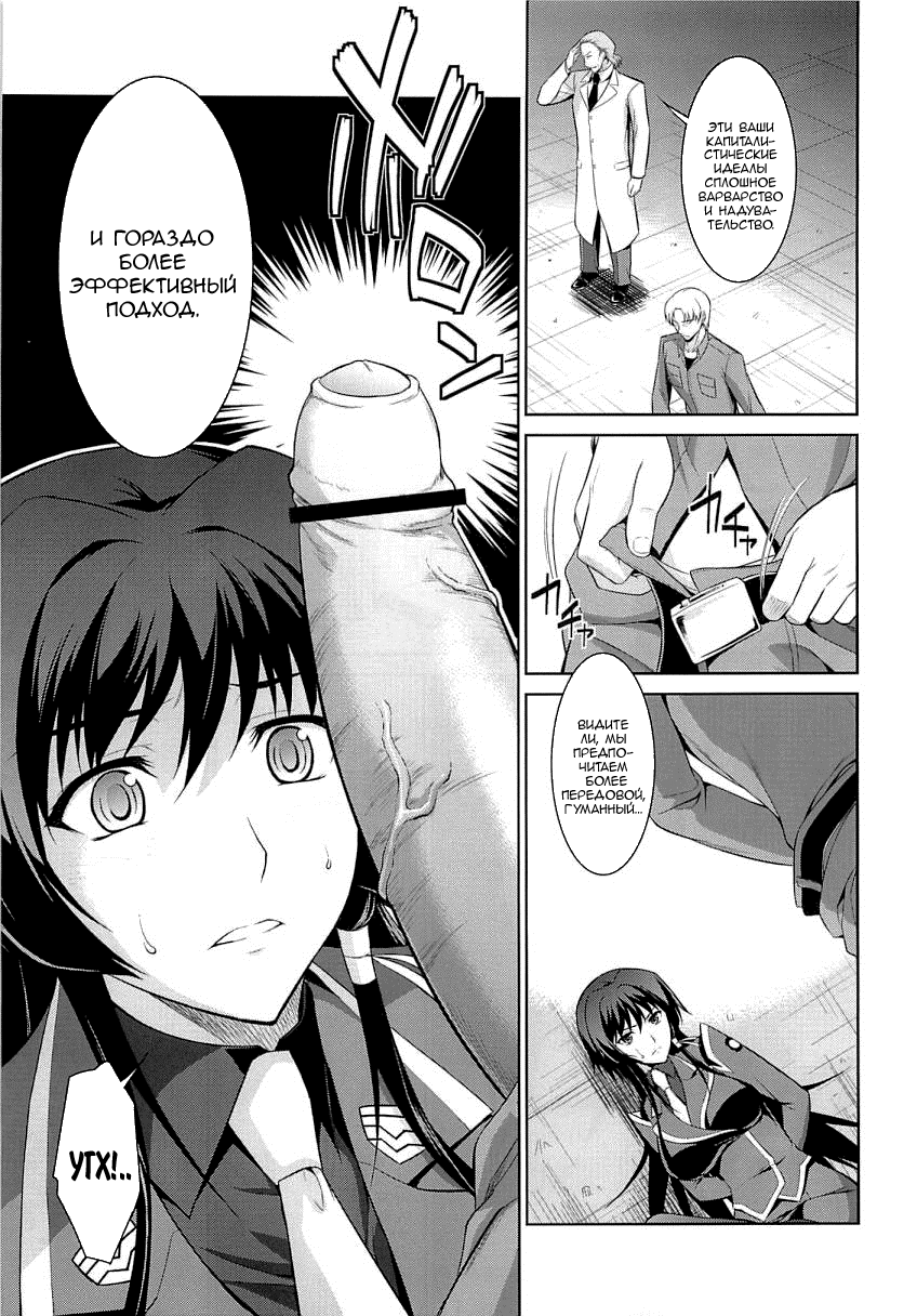 Ouka Chiru! page 6 full