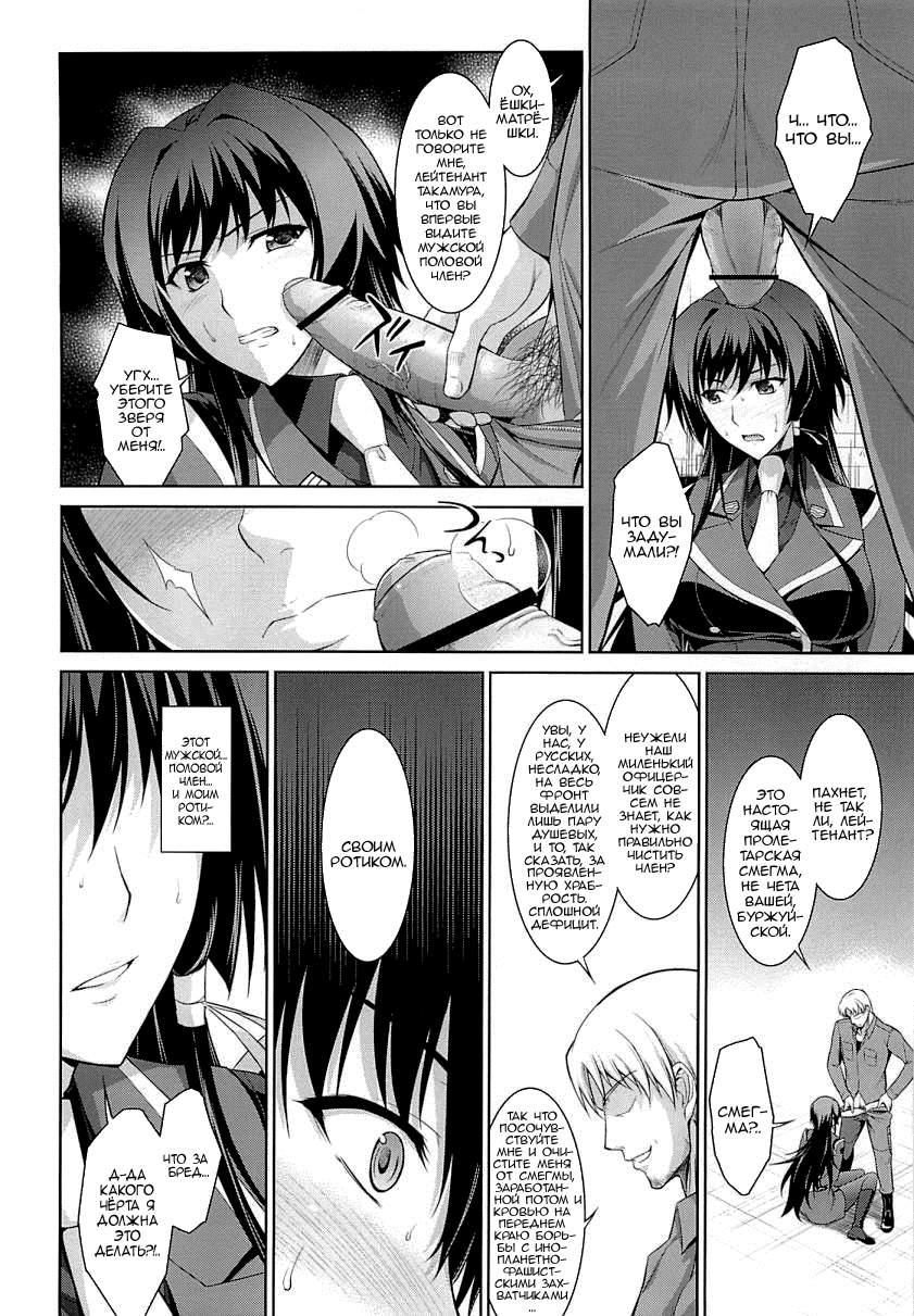 Ouka Chiru! page 7 full