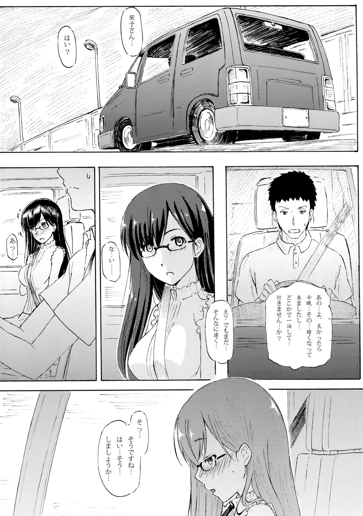 Shiori Koi page 4 full