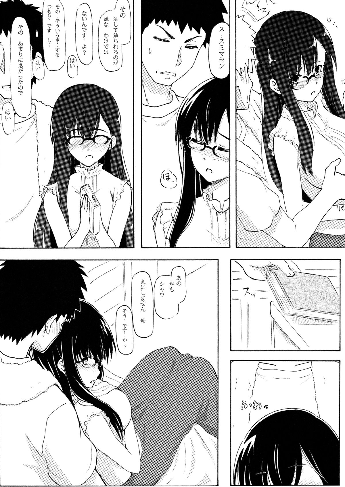 Shiori Koi page 8 full