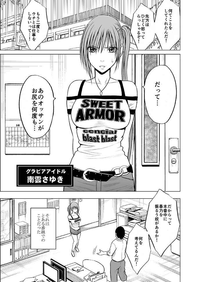 Crimson Massage page 2 full