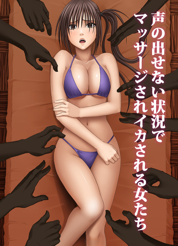 Crimson Massage cover