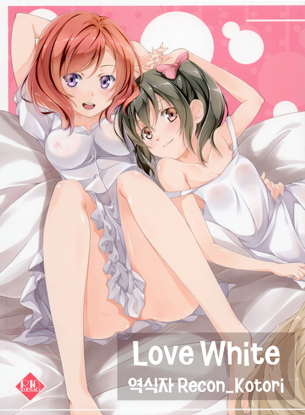Love White page 1 full
