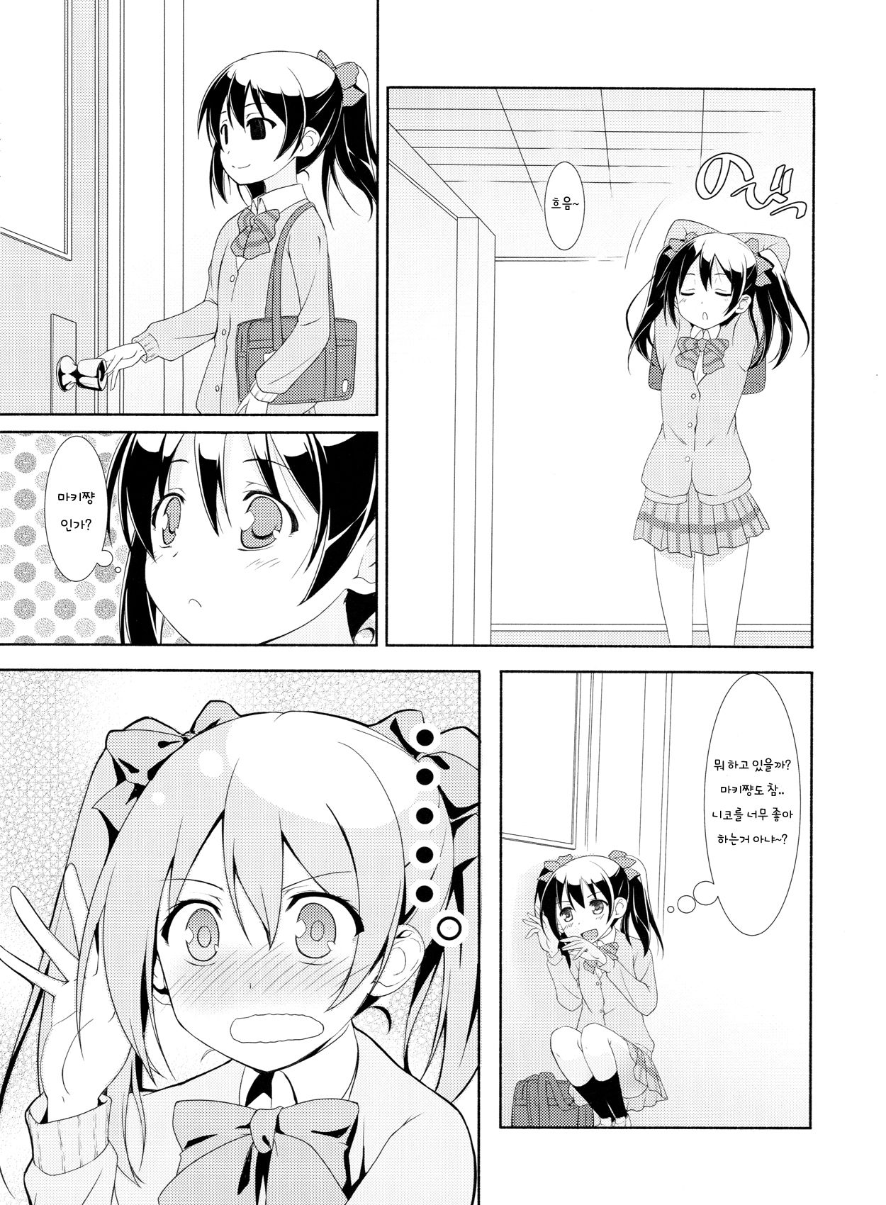 Love White page 4 full