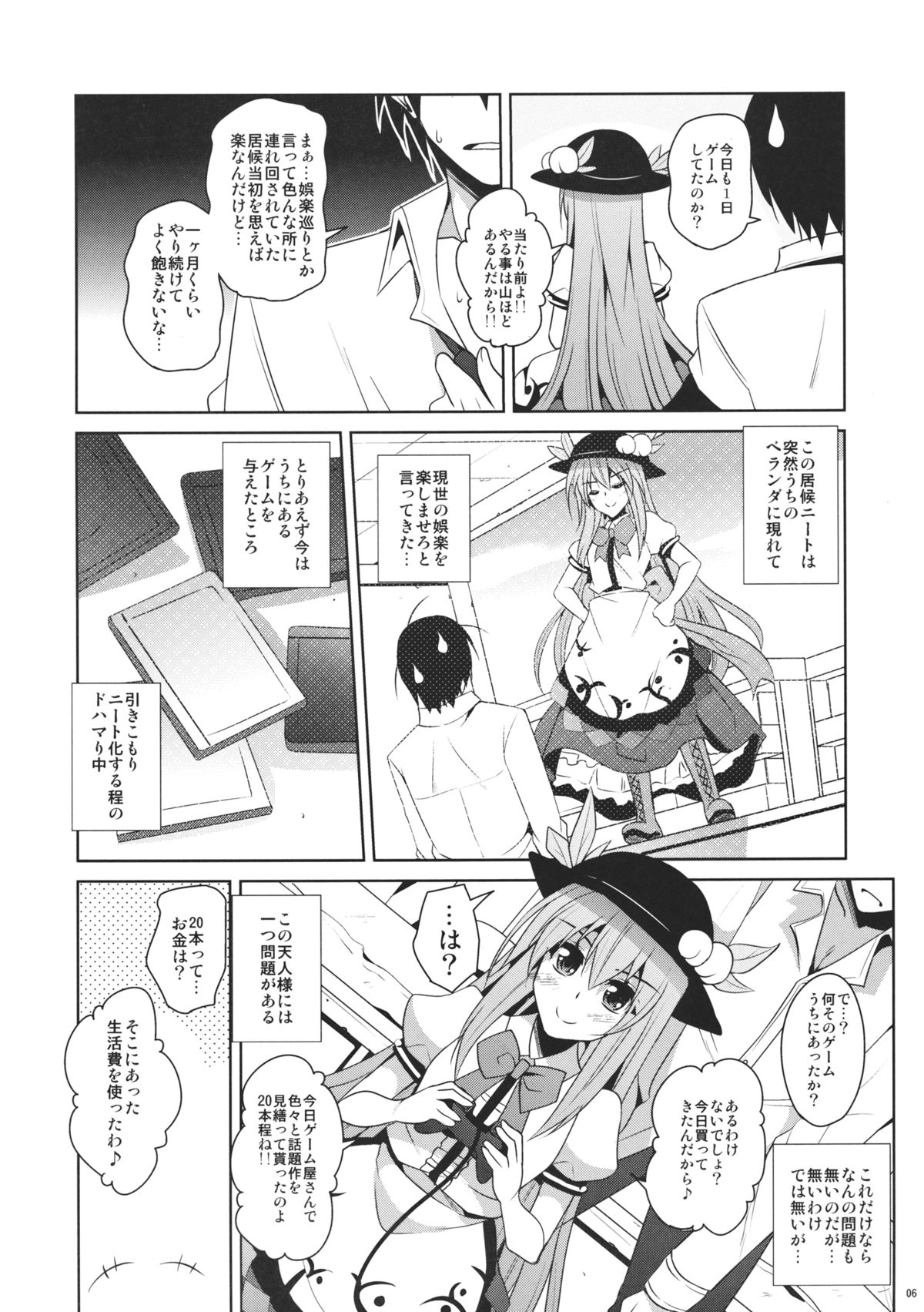 Uchi no Tennin-sama page 6 full