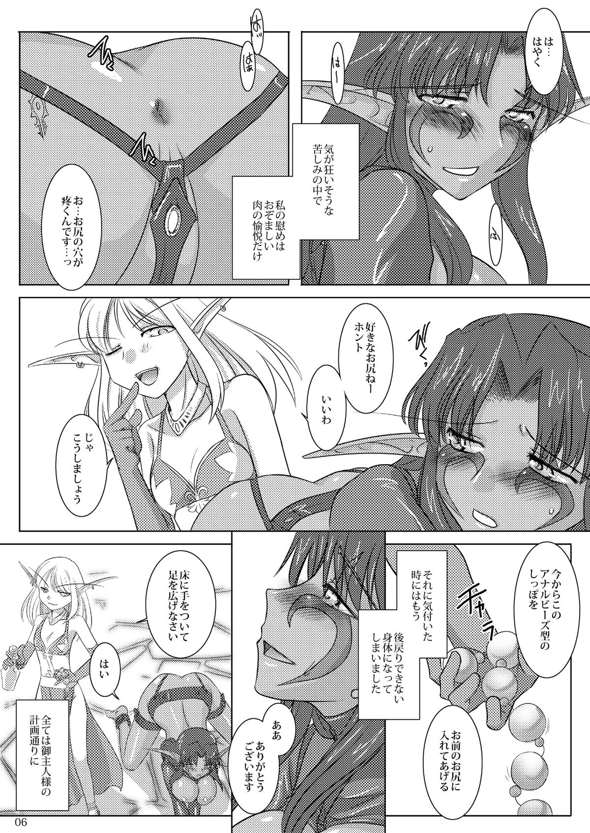 HYHH! season 3 page 9 full